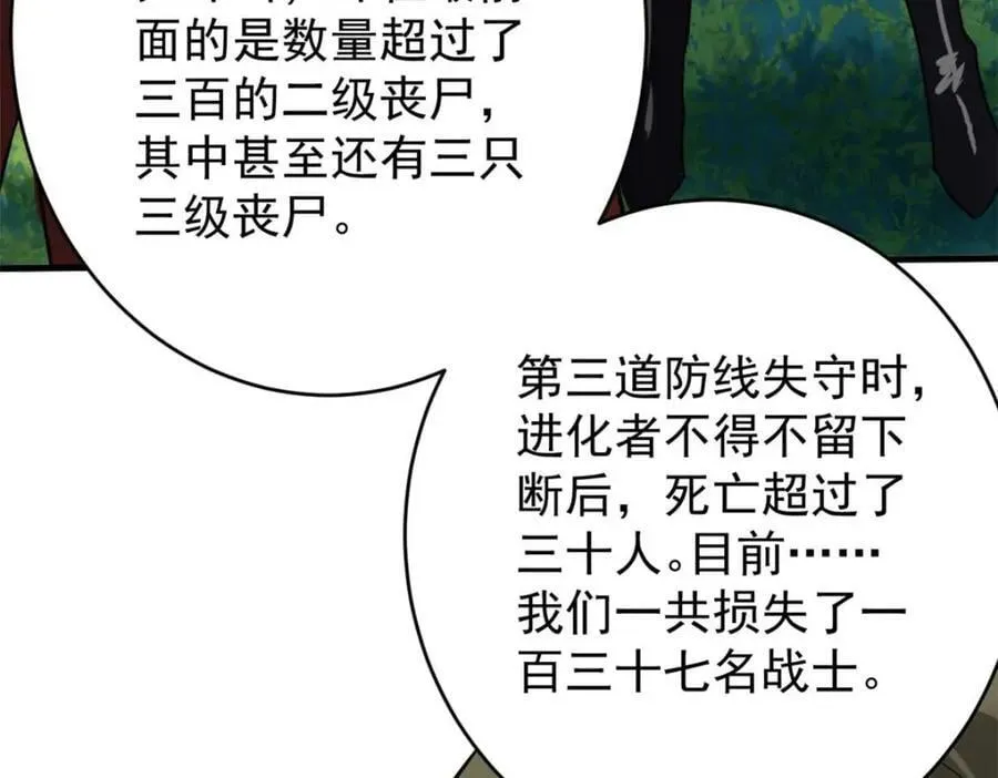 175 驭兽师 第50页