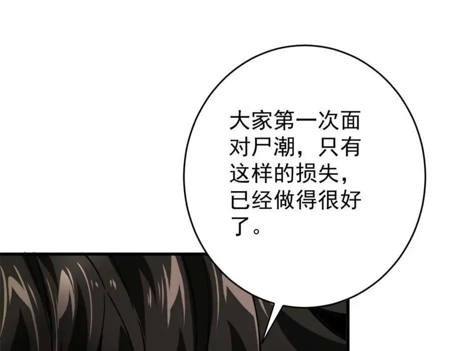 175 驭兽师 第56页