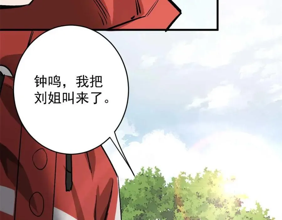 175 驭兽师 第59页