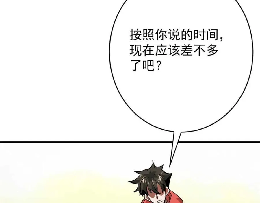 175 驭兽师 第62页