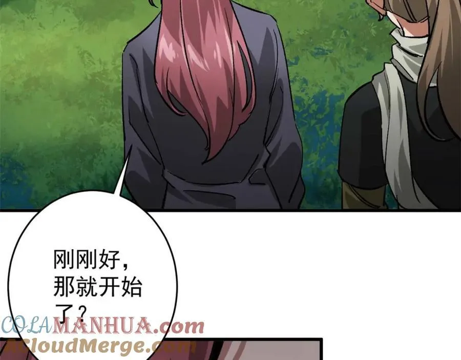 175 驭兽师 第65页