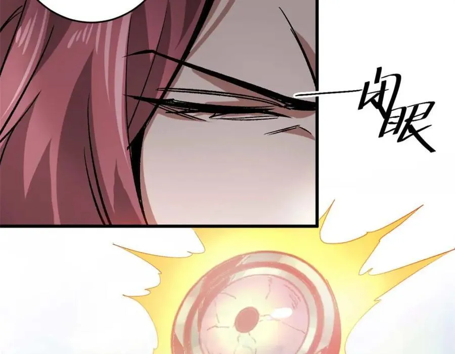175 驭兽师 第66页