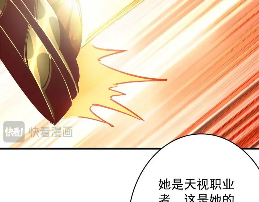 175 驭兽师 第72页