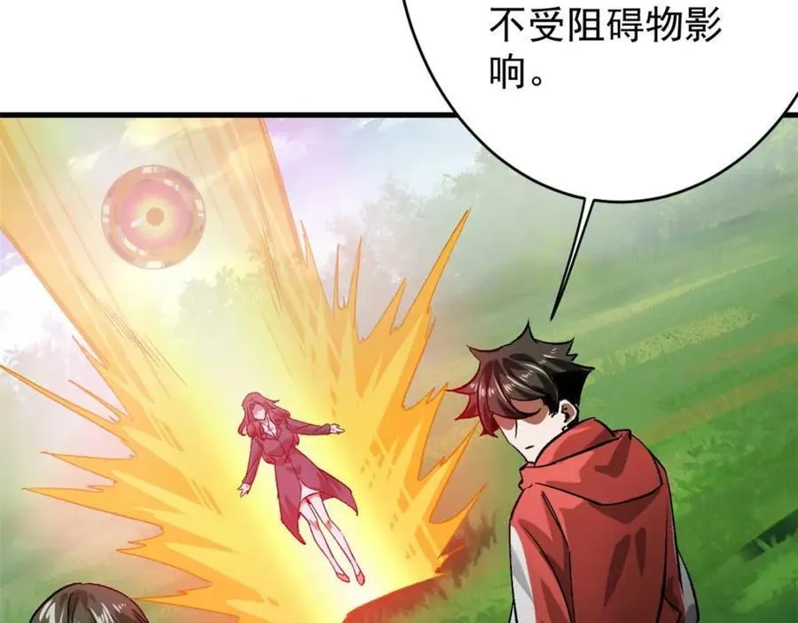 175 驭兽师 第74页