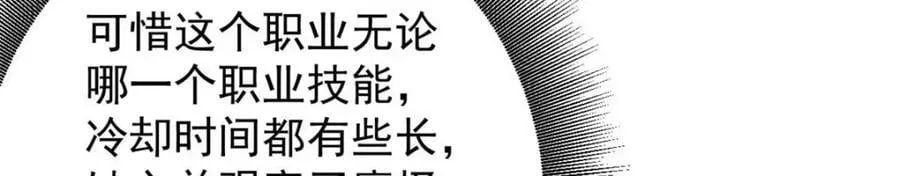 175 驭兽师 第76页