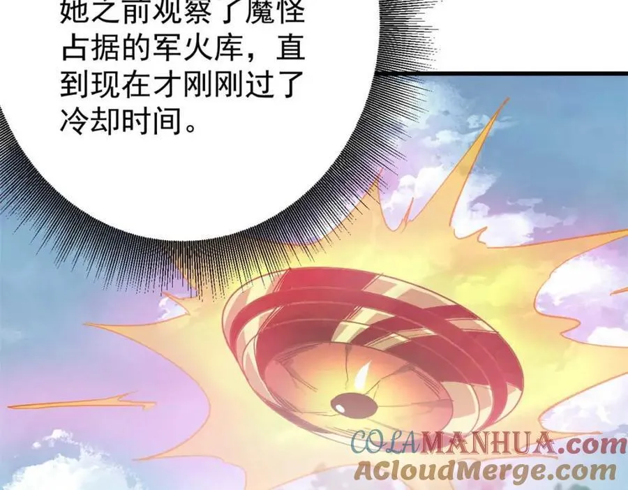 175 驭兽师 第77页