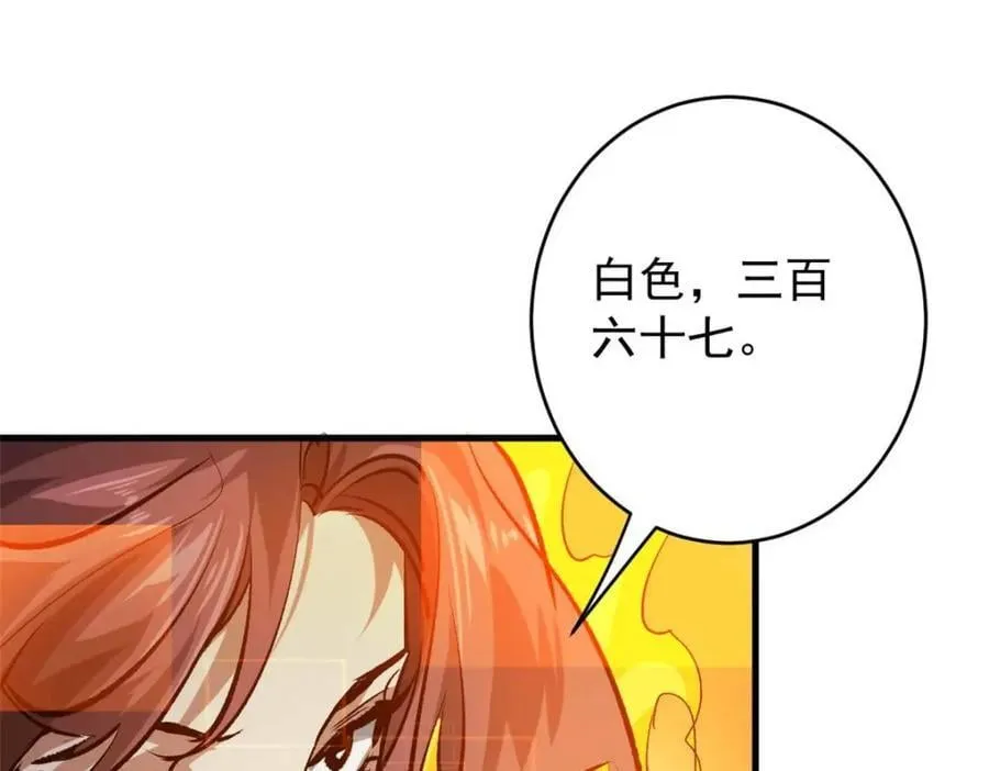 175 驭兽师 第80页