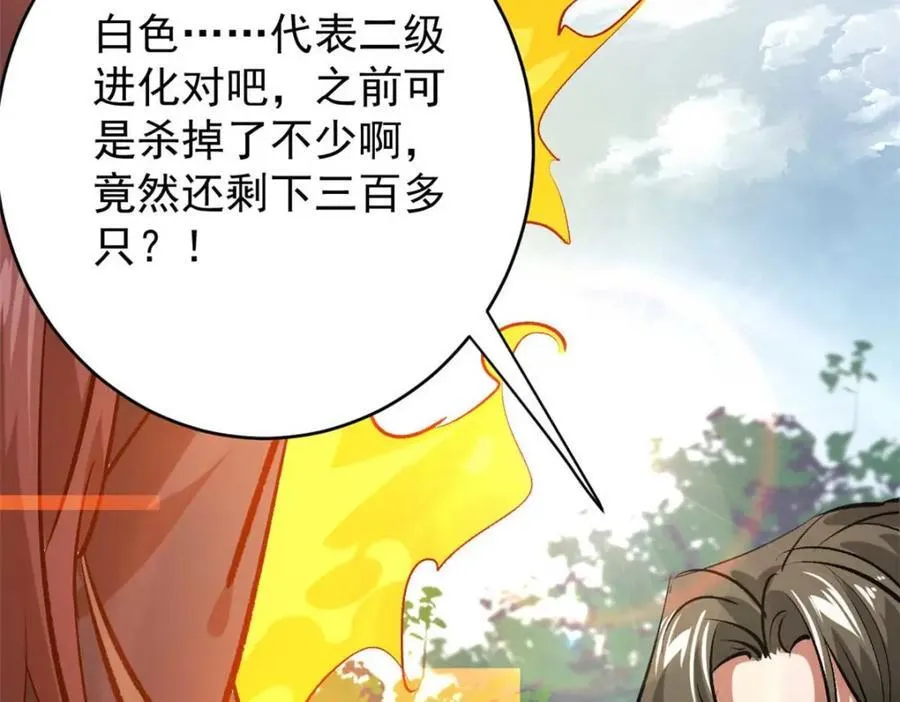 175 驭兽师 第83页