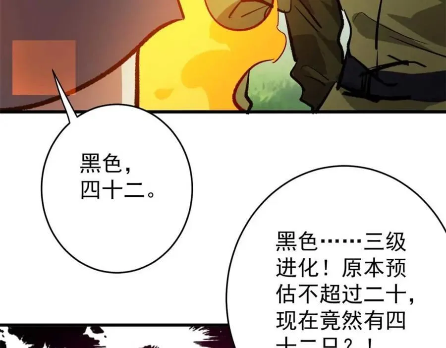 175 驭兽师 第86页