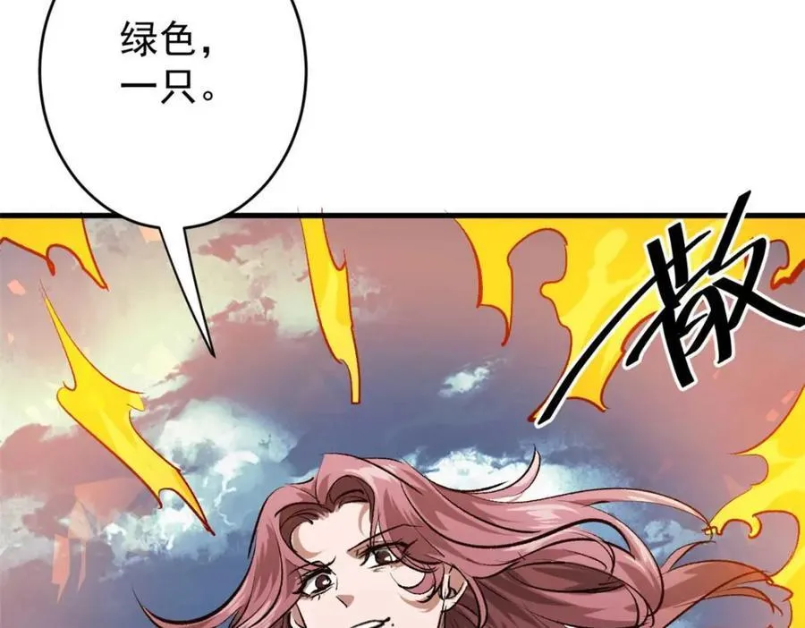 175 驭兽师 第90页