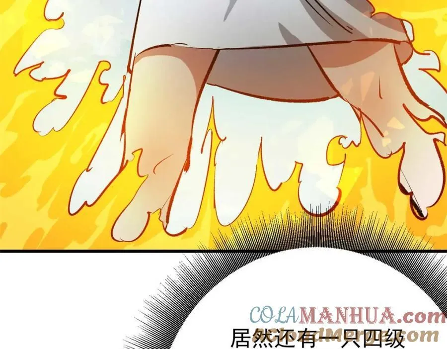 175 驭兽师 第93页