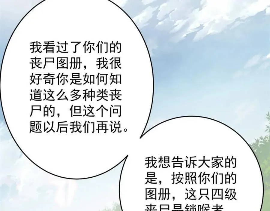 175 驭兽师 第98页