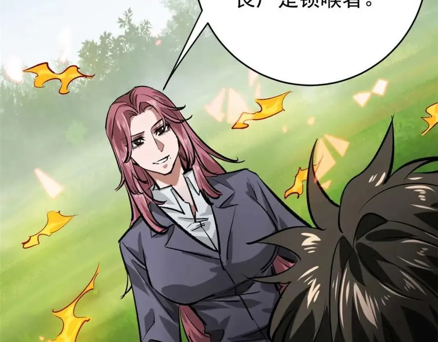 175 驭兽师 第99页