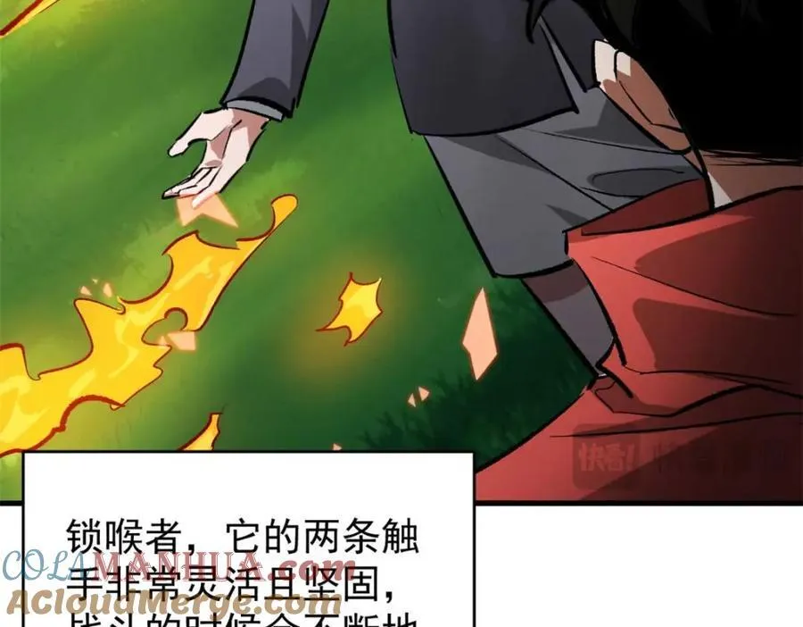 175 驭兽师 第101页