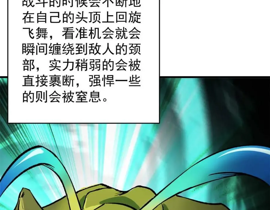 175 驭兽师 第102页
