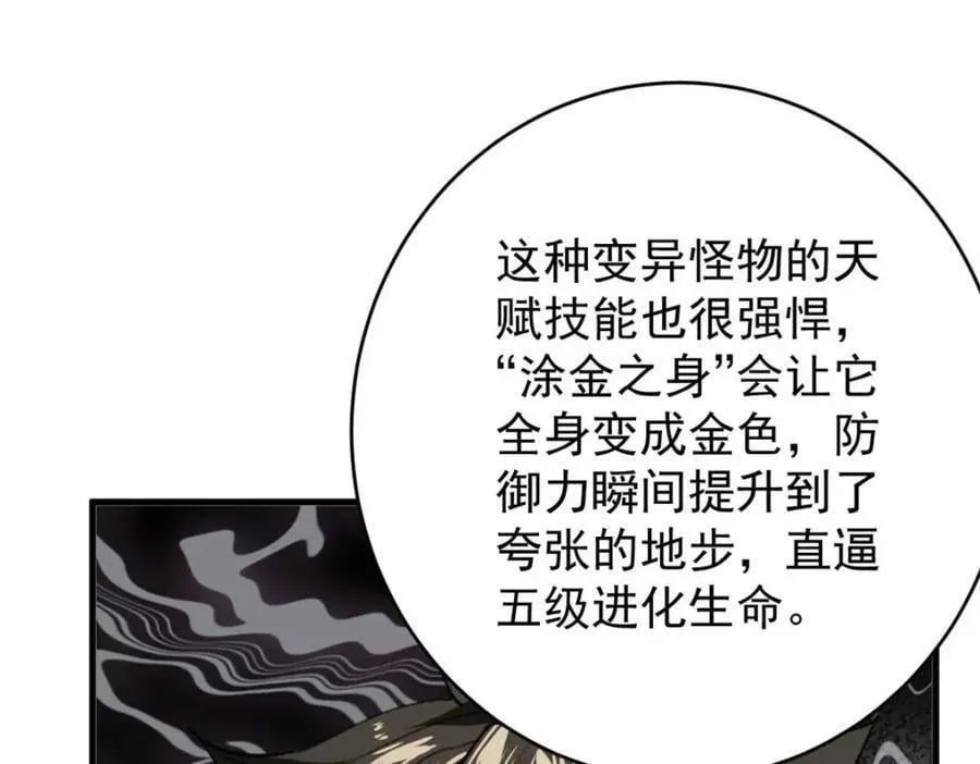 175 驭兽师 第107页