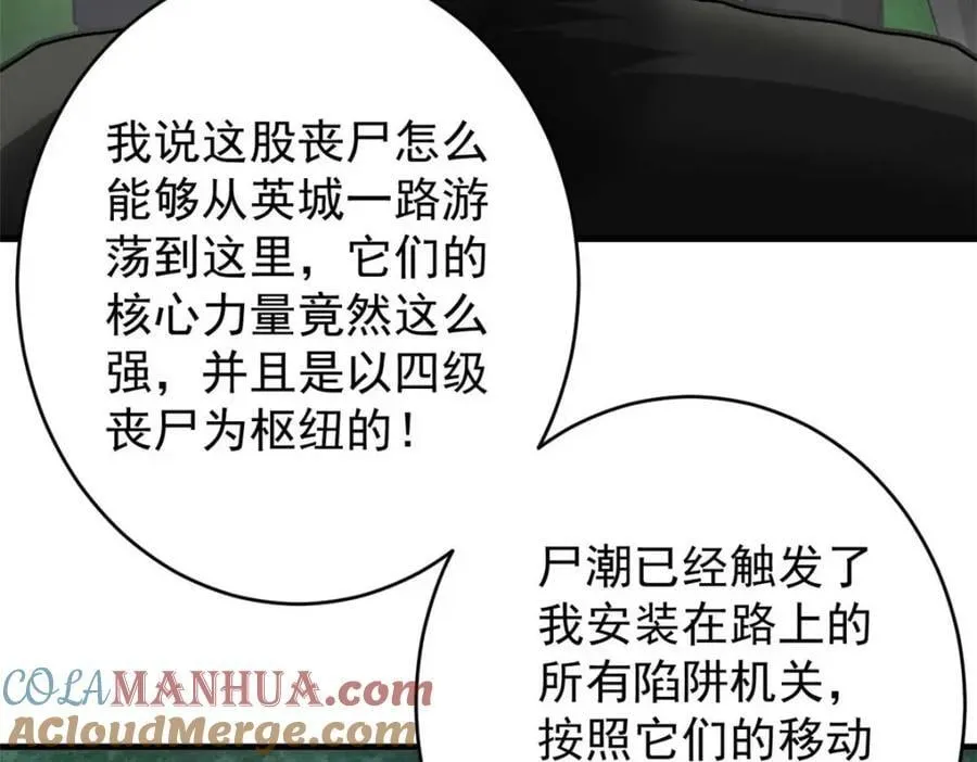 175 驭兽师 第113页