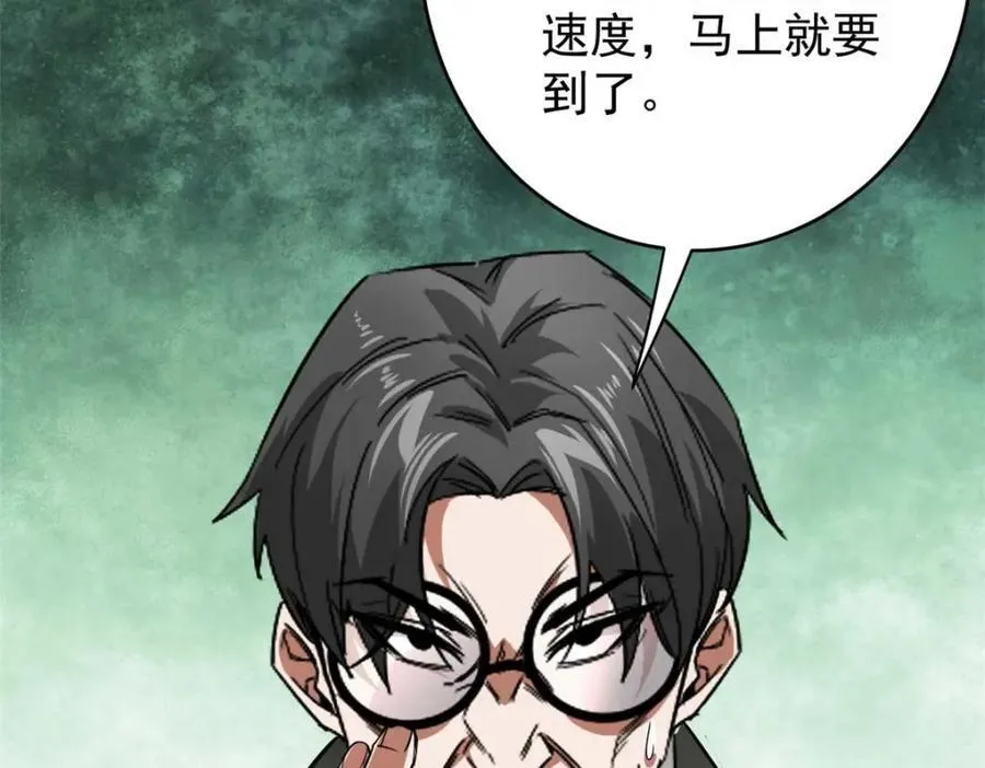 175 驭兽师 第114页