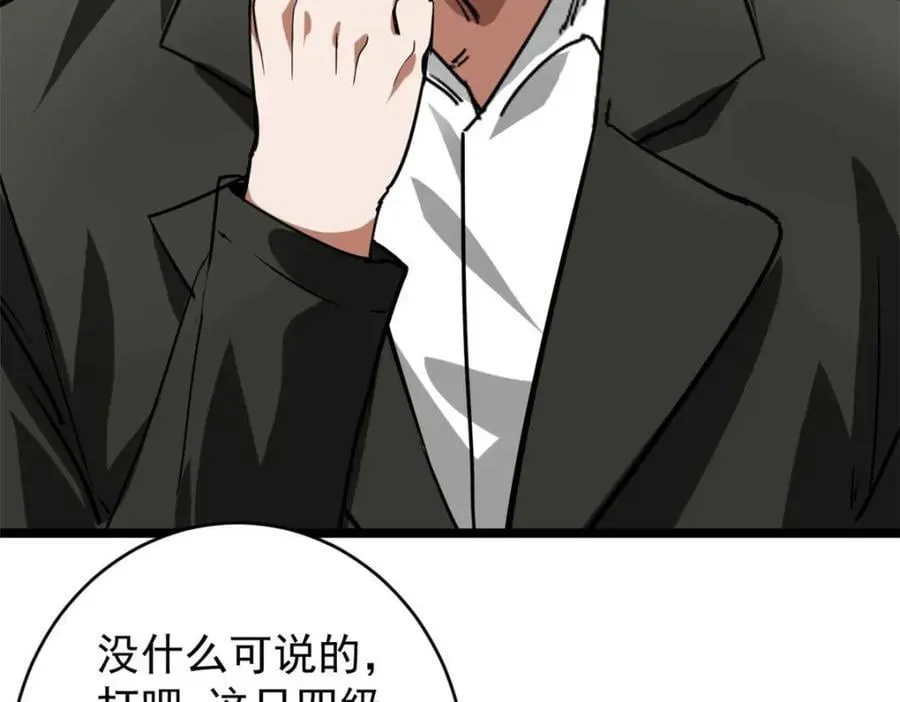 175 驭兽师 第116页