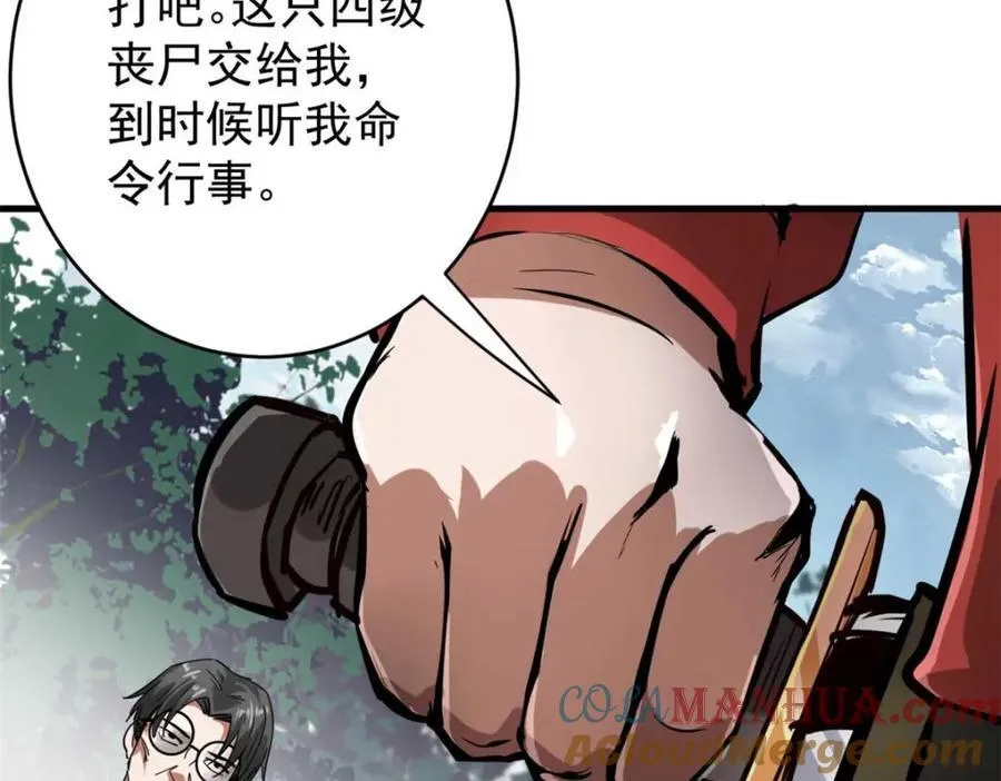 175 驭兽师 第117页