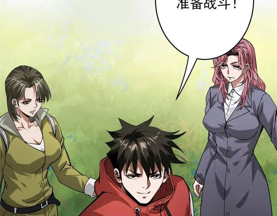 175 驭兽师 第120页