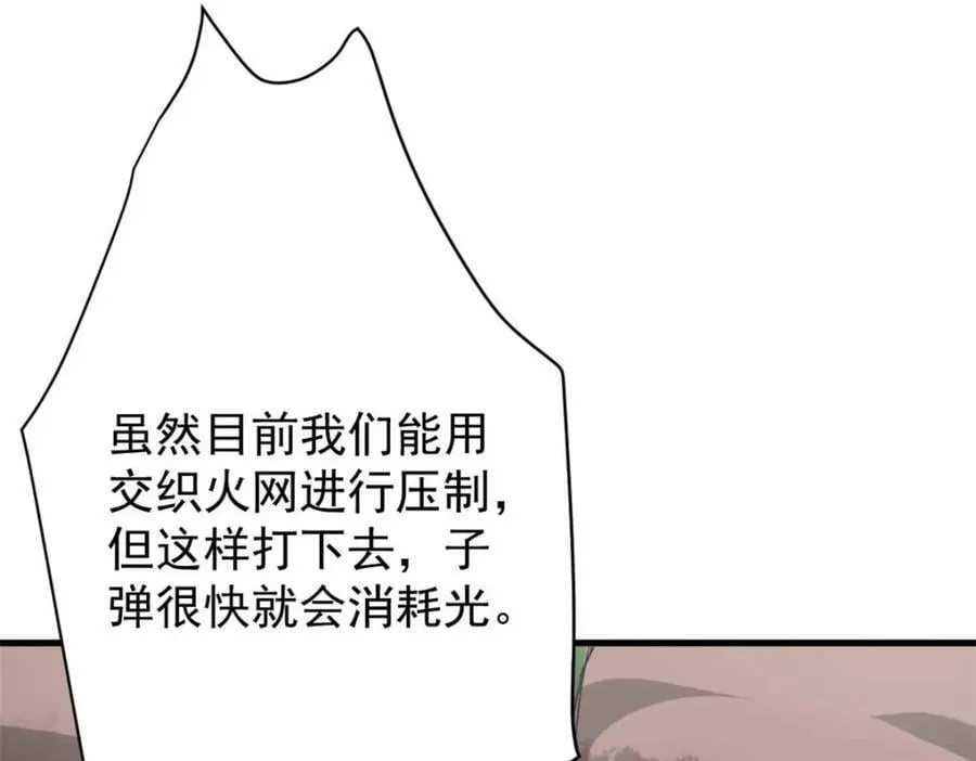 175 驭兽师 第131页