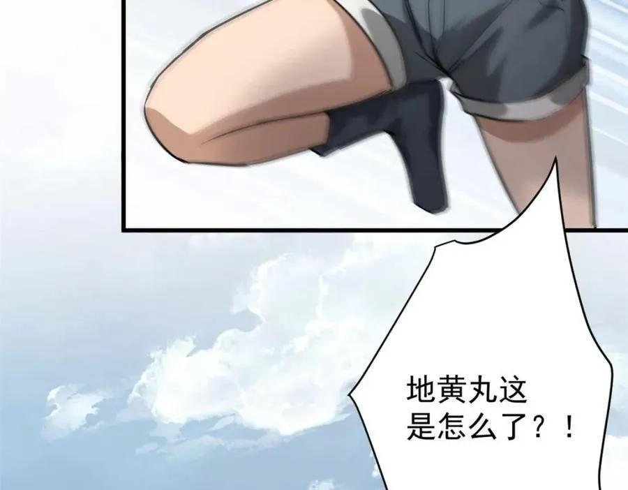 175 驭兽师 第146页