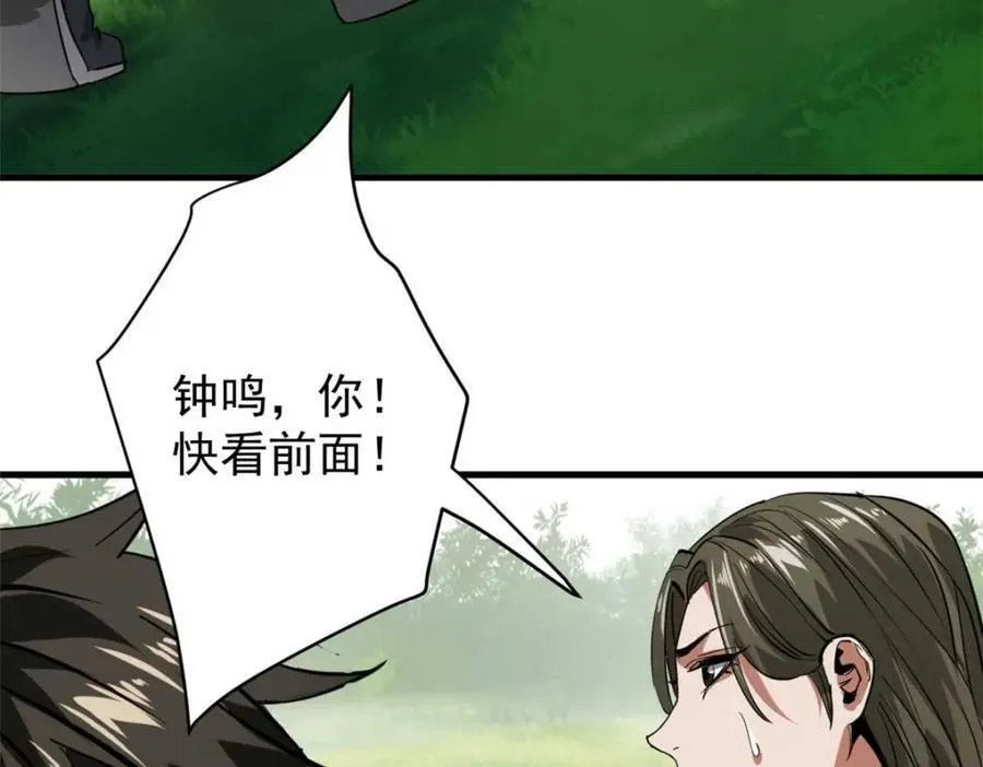 175 驭兽师 第152页