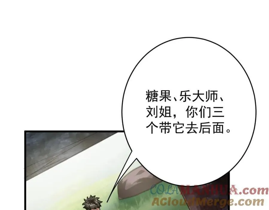 176 接下来就剩你了 第29页