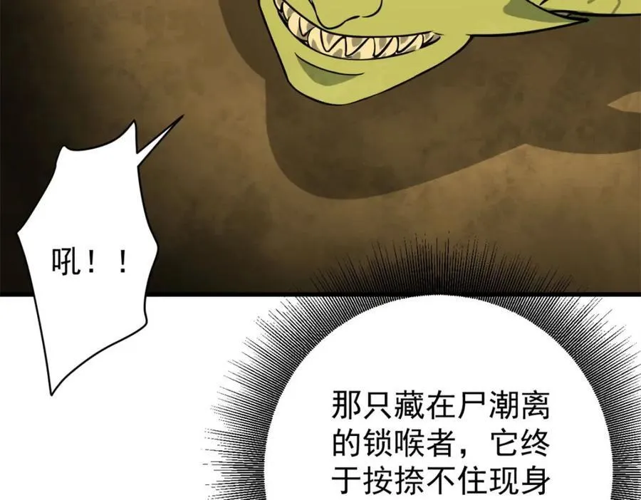 176 接下来就剩你了 第78页