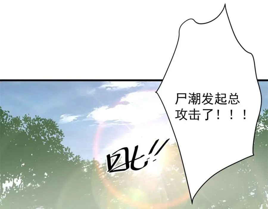 176 接下来就剩你了 第83页