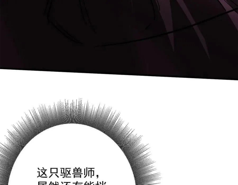 176 接下来就剩你了 第123页