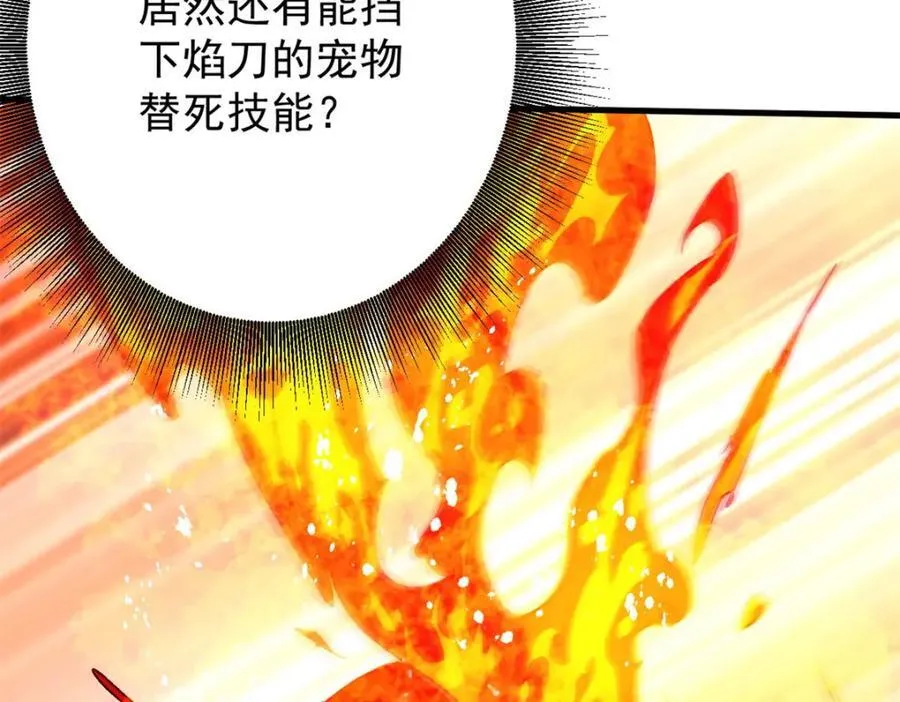 176 接下来就剩你了 第124页