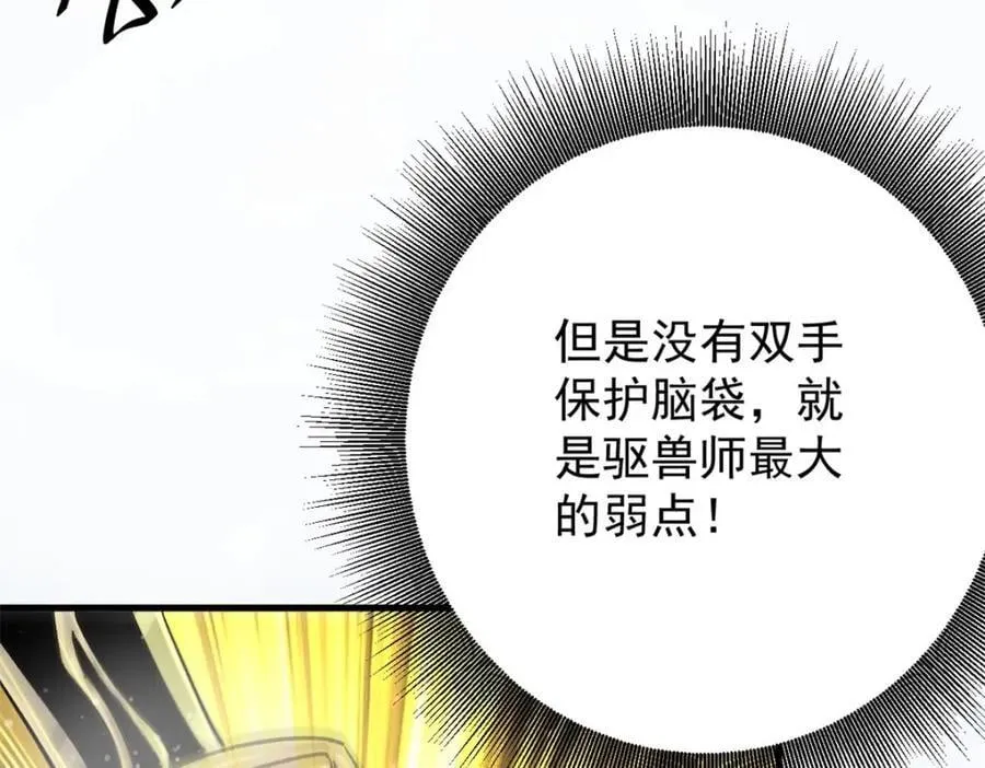 176 接下来就剩你了 第127页