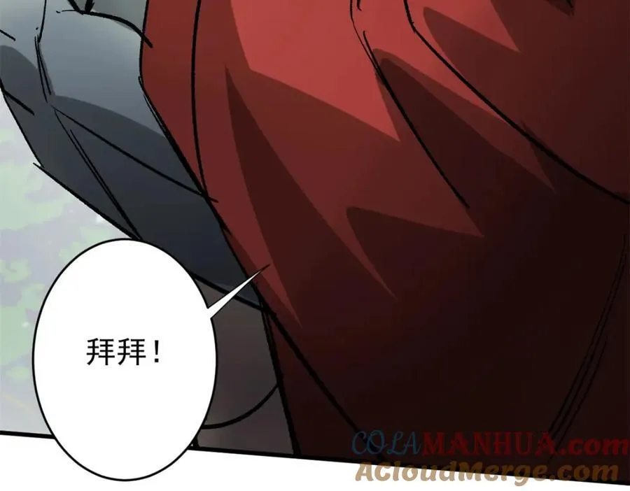 176 接下来就剩你了 第133页
