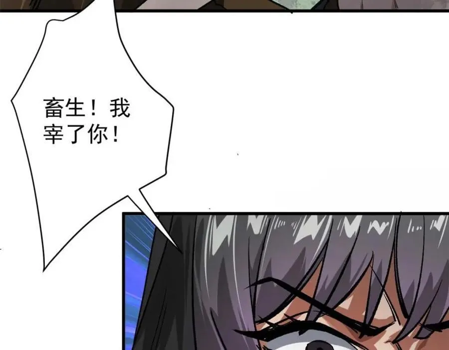 177 叶钟鸣VS四级丧尸 第11页