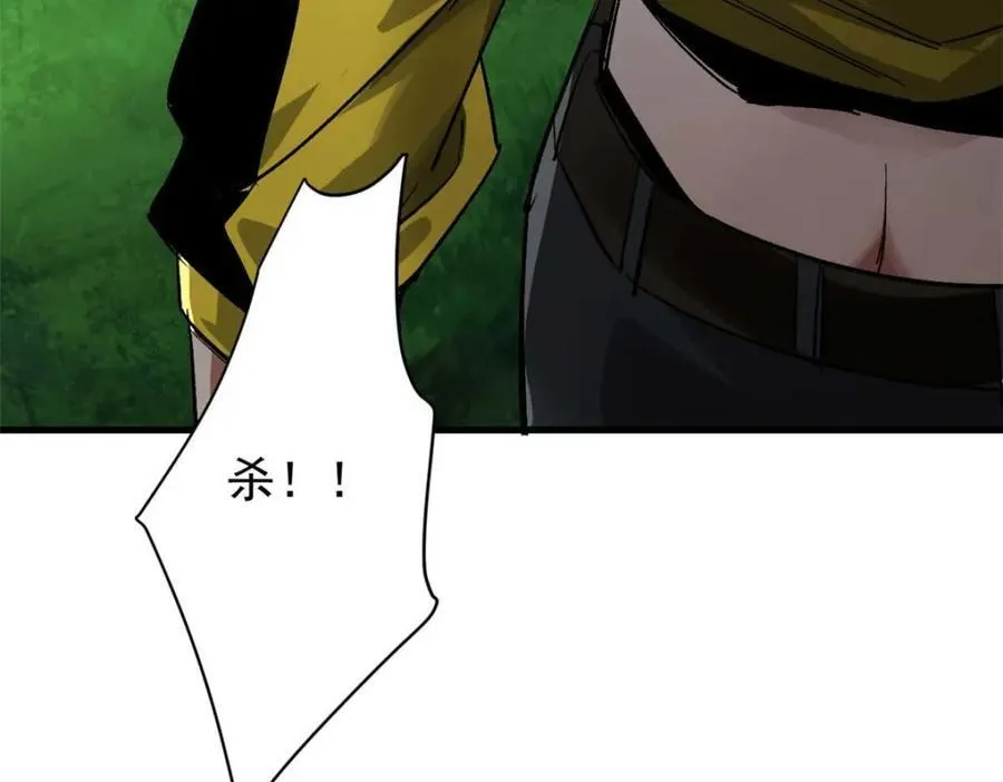 177 叶钟鸣VS四级丧尸 第20页