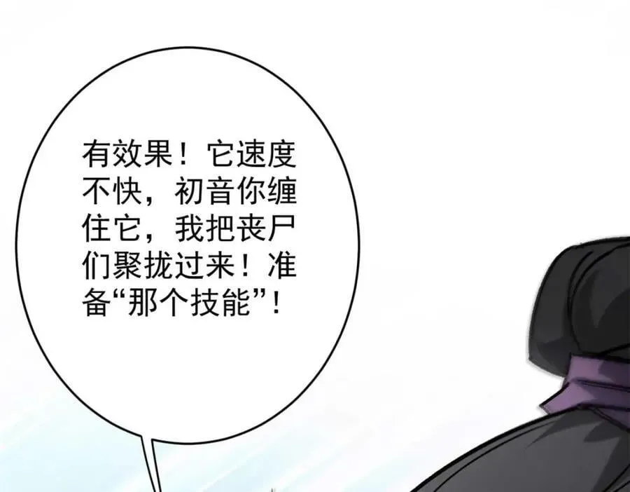 177 叶钟鸣VS四级丧尸 第32页