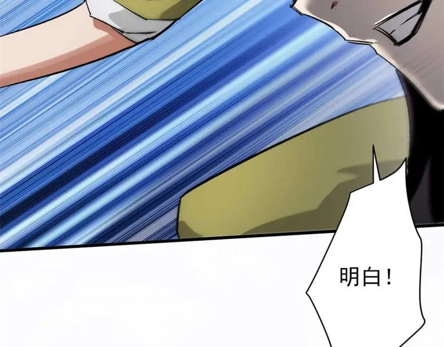 177 叶钟鸣VS四级丧尸 第35页
