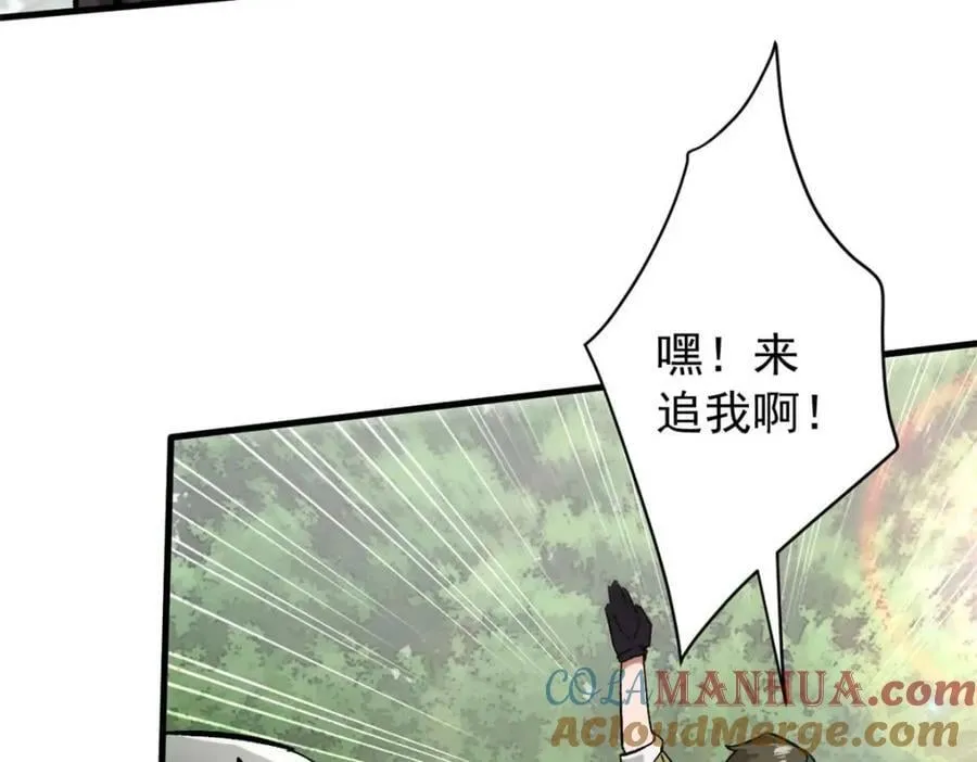 177 叶钟鸣VS四级丧尸 第41页
