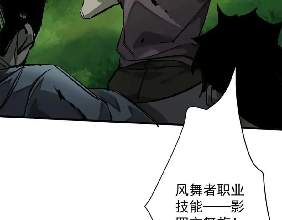 177 叶钟鸣VS四级丧尸 第63页