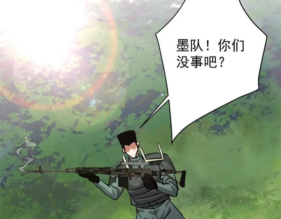 177 叶钟鸣VS四级丧尸 第80页