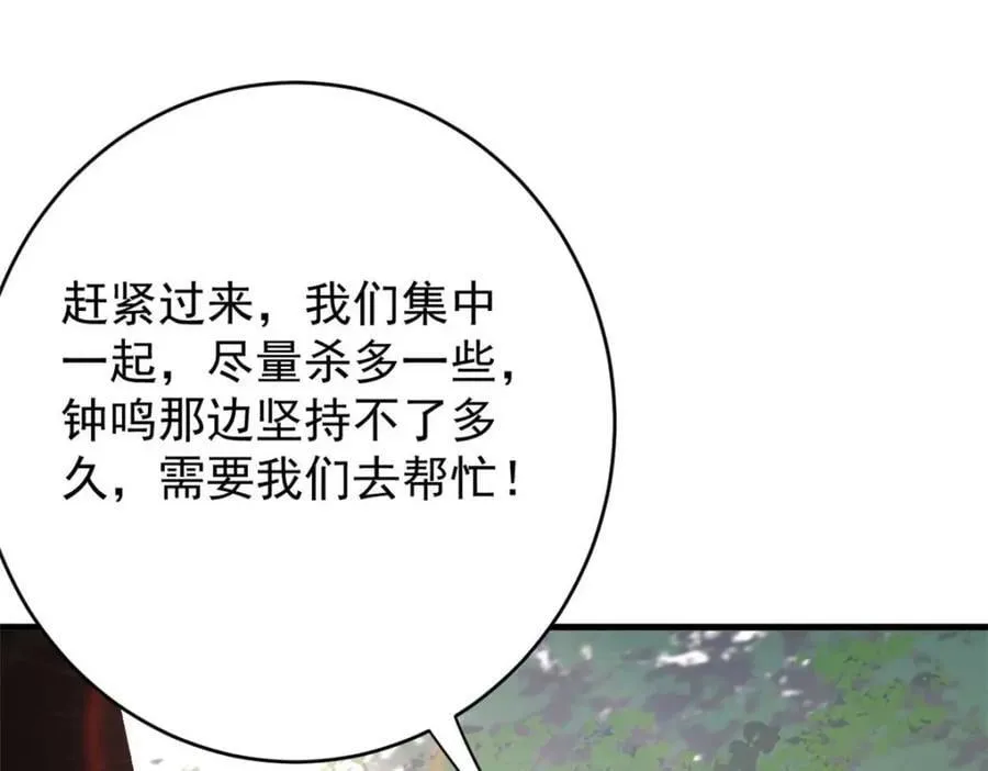 177 叶钟鸣VS四级丧尸 第86页