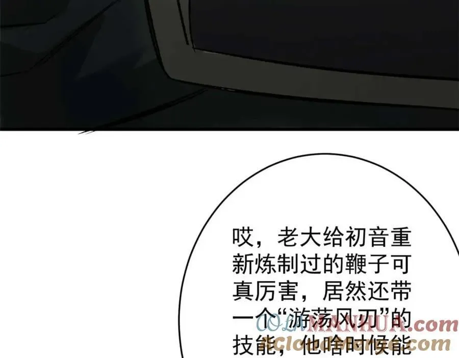 177 叶钟鸣VS四级丧尸 第89页