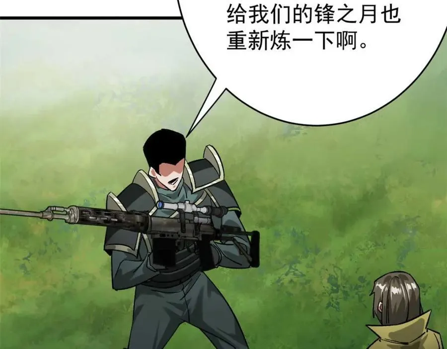 177 叶钟鸣VS四级丧尸 第90页