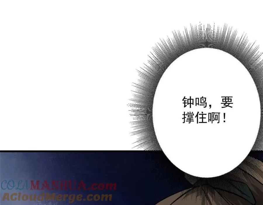 177 叶钟鸣VS四级丧尸 第113页