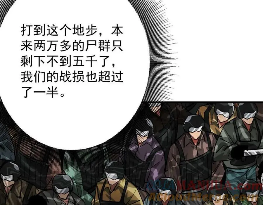 177 叶钟鸣VS四级丧尸 第117页