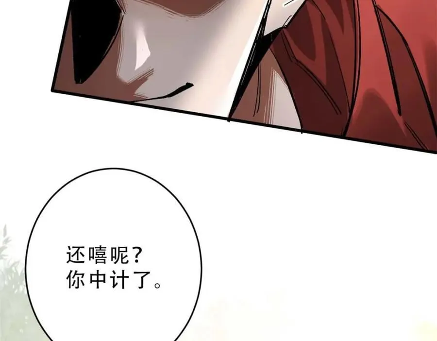 177 叶钟鸣VS四级丧尸 第138页