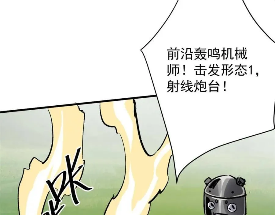 177 叶钟鸣VS四级丧尸 第144页