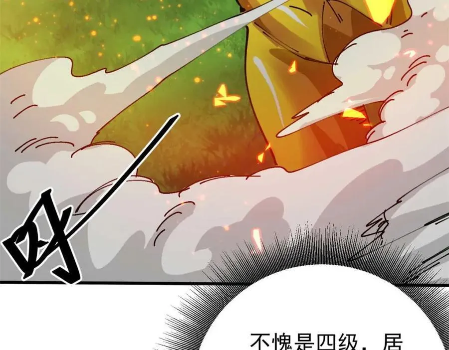178 我们赢了！ 第15页